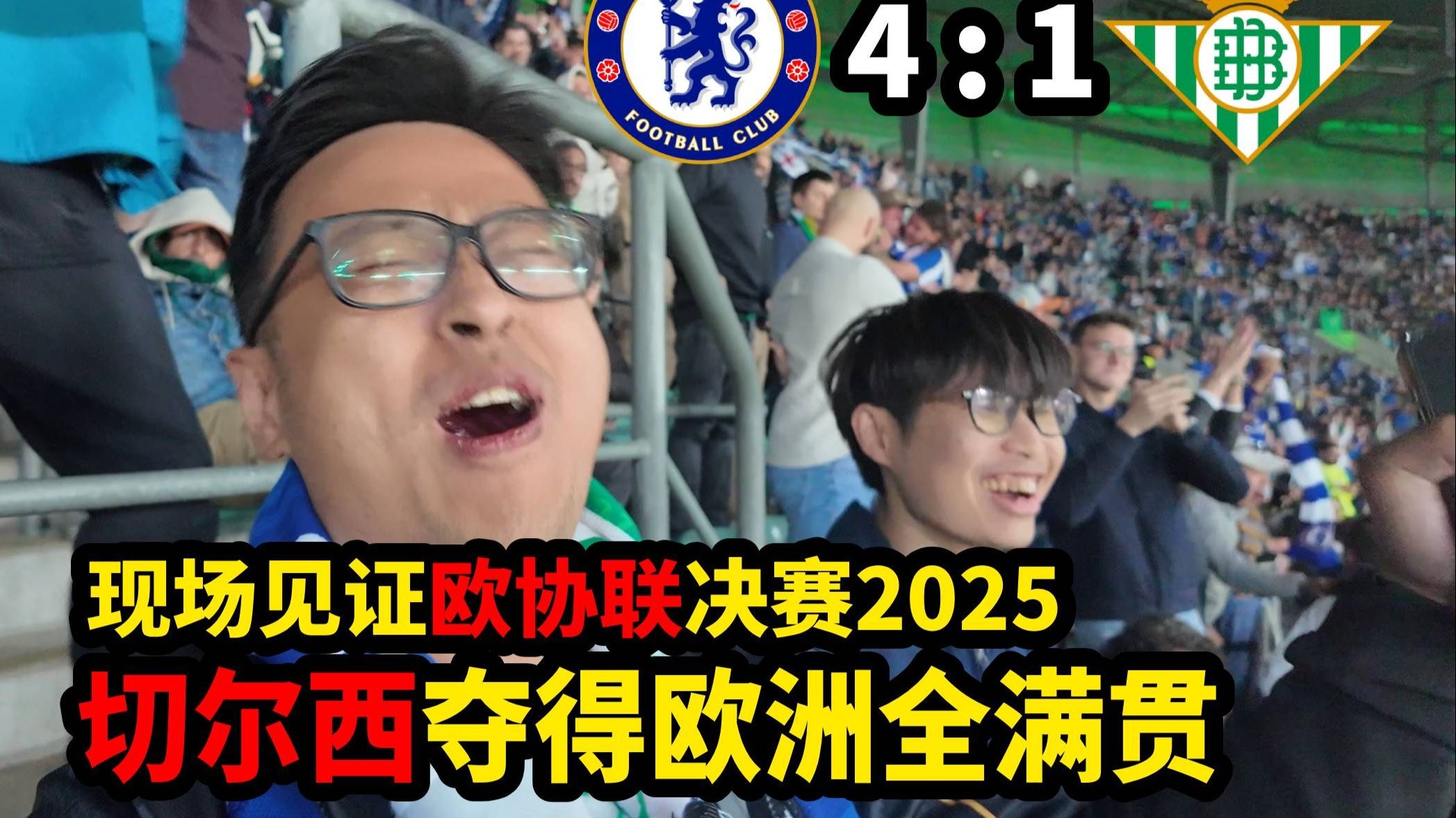 九游体育-欧协联决赛来袭！切尔西有望冲击超级全满贯