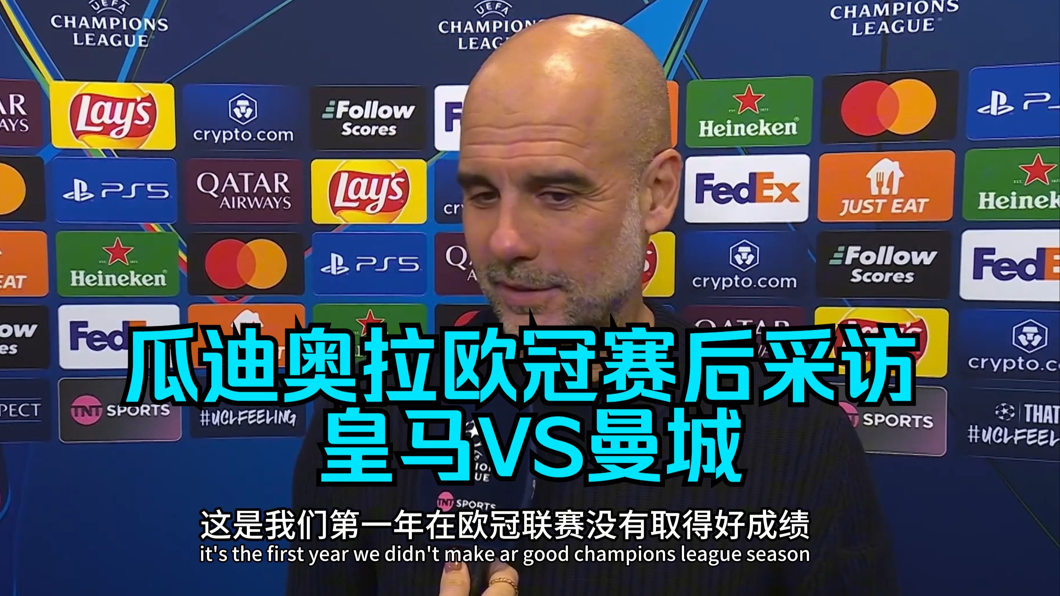关于存在感十足！马宁担任世俱杯第四官员与瓜迪奥拉激烈交涉的信息
