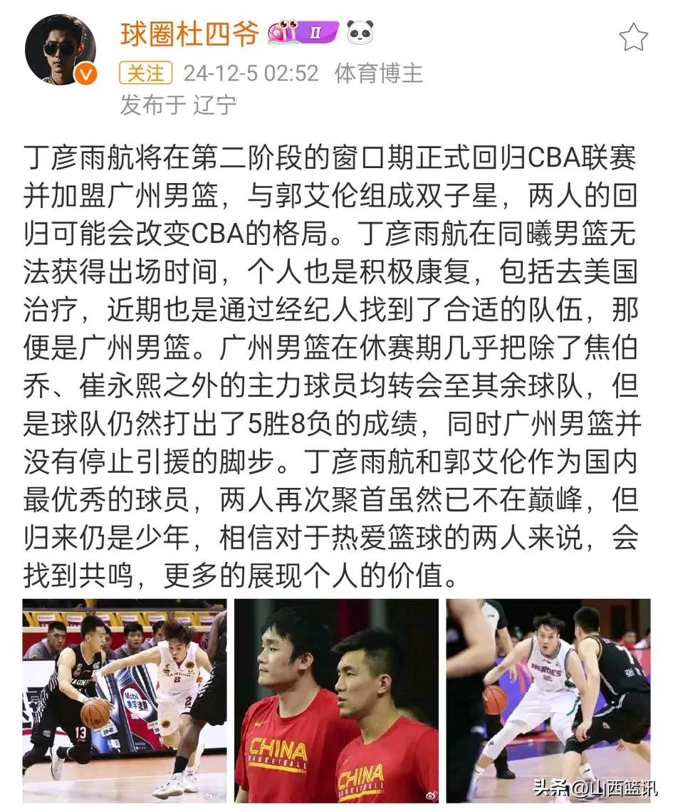 九游体育-19年世界杯集锦丁彦雨航30分6板，中国男篮力克韩国