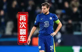 蓝军崛起，重返荣耀！切尔西三年蜕变终获佳报，金元时