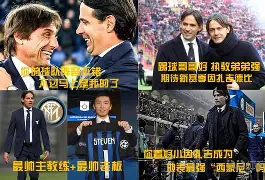 九游体育-关于比萨准备和小西蒙尼签约三年，并想先租后买泽尔宾的信息