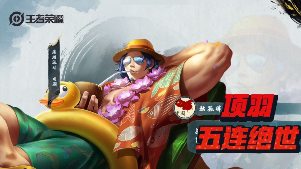 九游体育-今日王者荣耀国际版战报：幽魂战线连下两城，被称为黑马逆袭