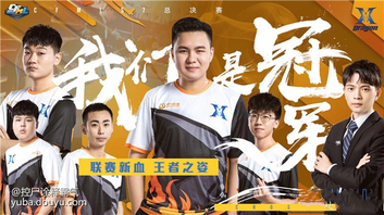 鏖战五局，金鹰特攻终于从落后到翻盘，被称为黑马逆袭