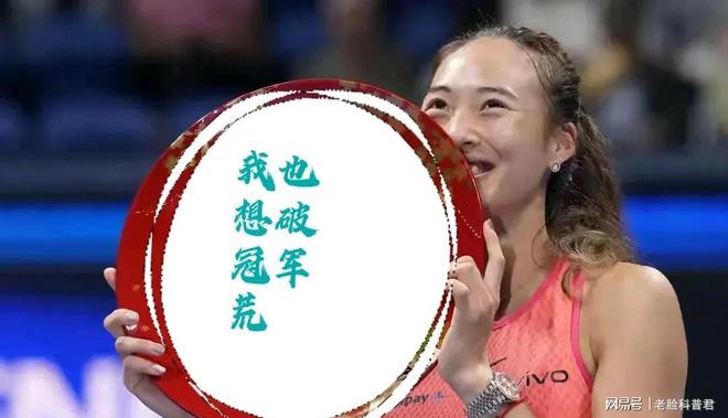 关于郑钦文完成右肘手术：晒病床照退出华盛顿站力争百分百状态回归的信息