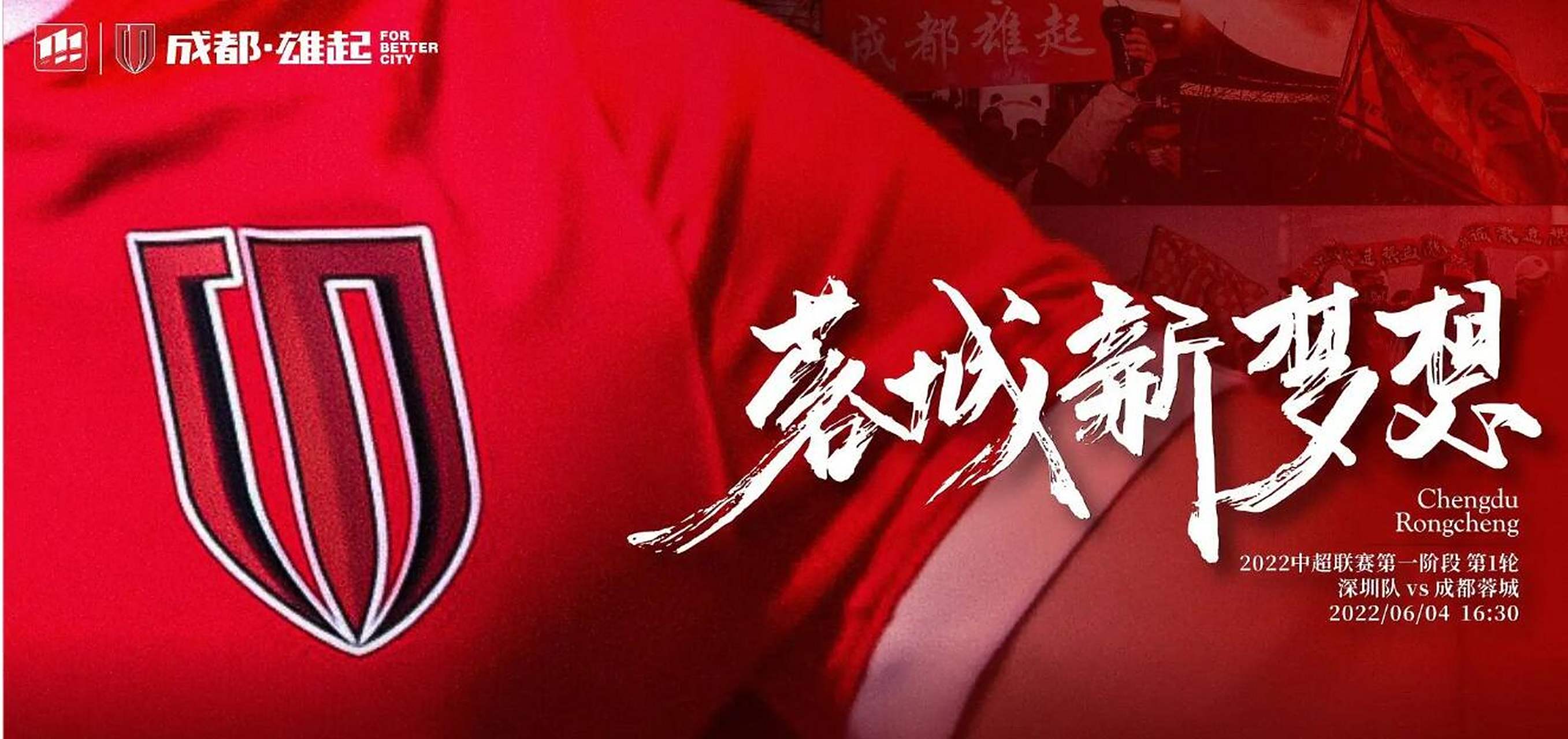 九游体育-成都蓉城回应：高度重视正与徐正源沟通的简单介绍
