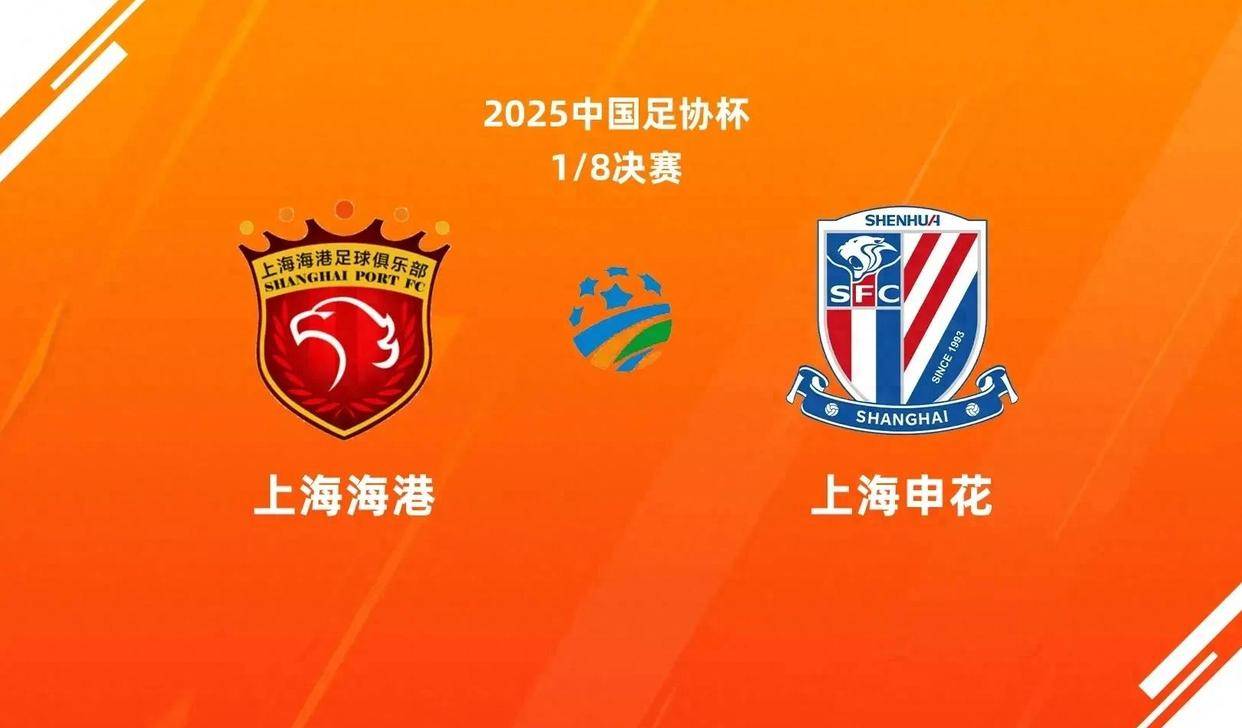 九游体育-关于足协杯-路易斯戴帽吴曦3助攻！申花3-2海港进8强的信息