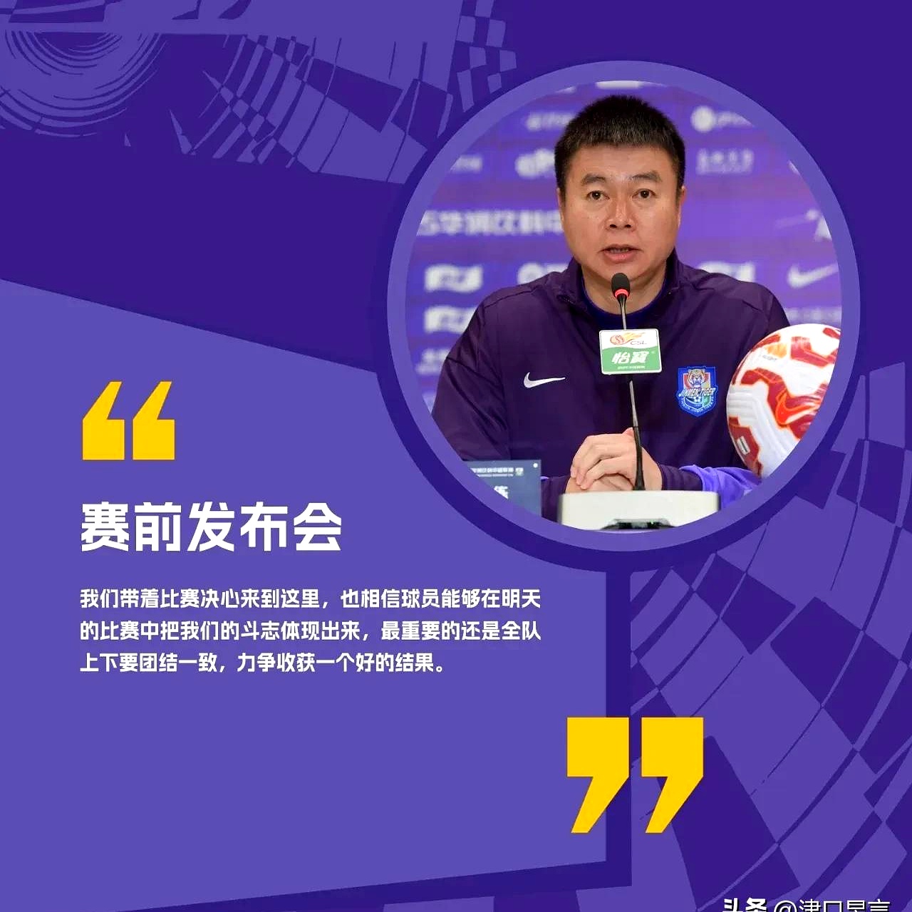 津门虎被中甲淘汰有深意？申花下场悬了，于根伟：将精力的简单介绍