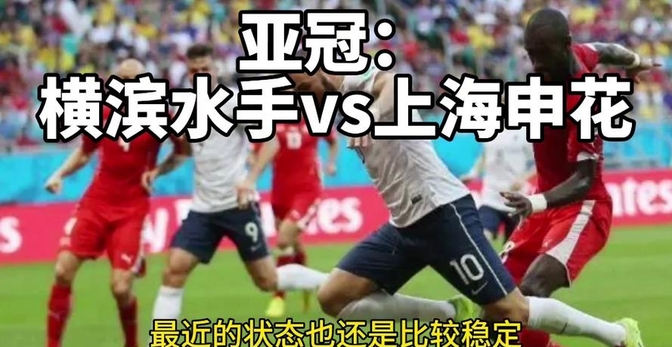 足球丨友谊赛：利物浦胜横滨水手的简单介绍