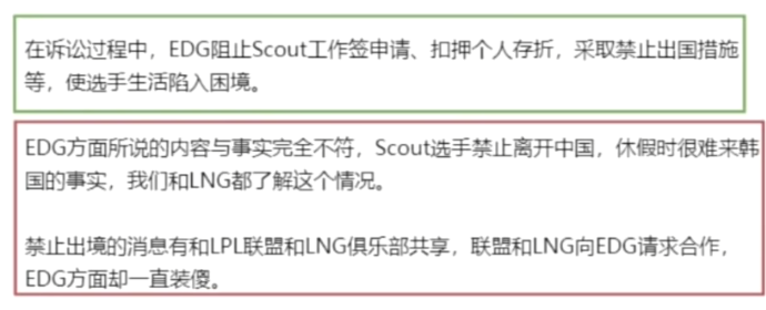 关于EDG申请执行冻结、划拨Scout在L银行3351516244存款和利息以及延迟履行期间的加倍债务利息50亮1146回复英雄联盟的信息