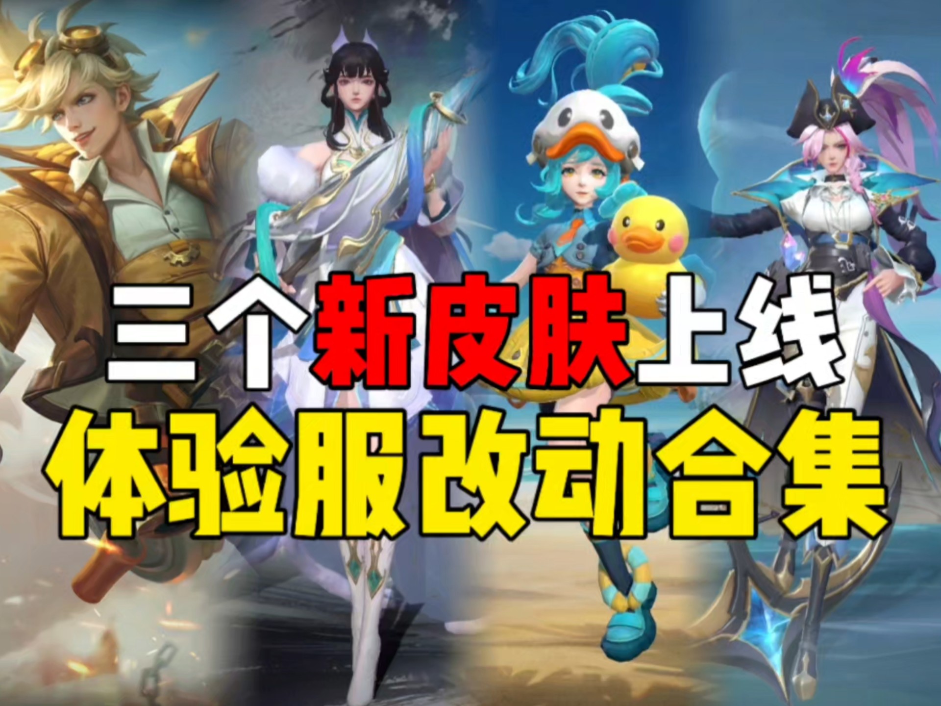 王者体验服新玩法“势力对决”，新玩法规则一键直达！的简单介绍