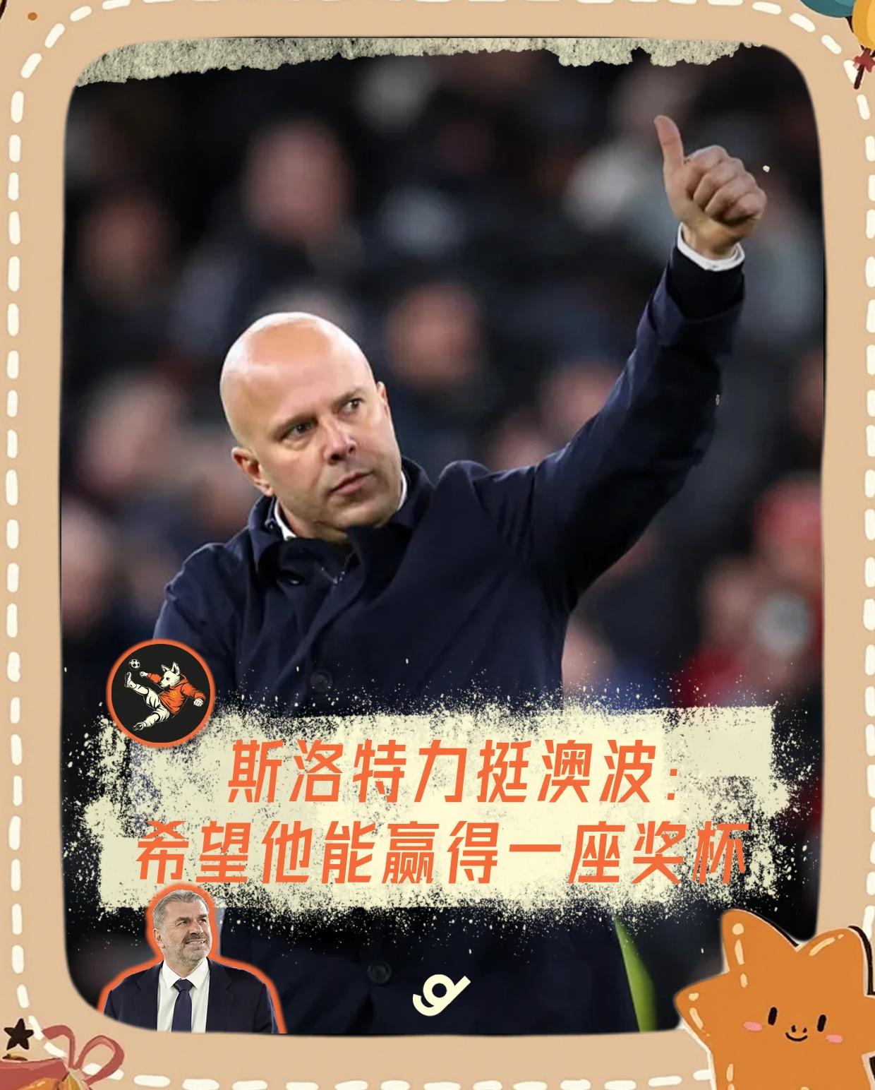 九游体育-热刺客场大胜，不放弃追赶领头羊