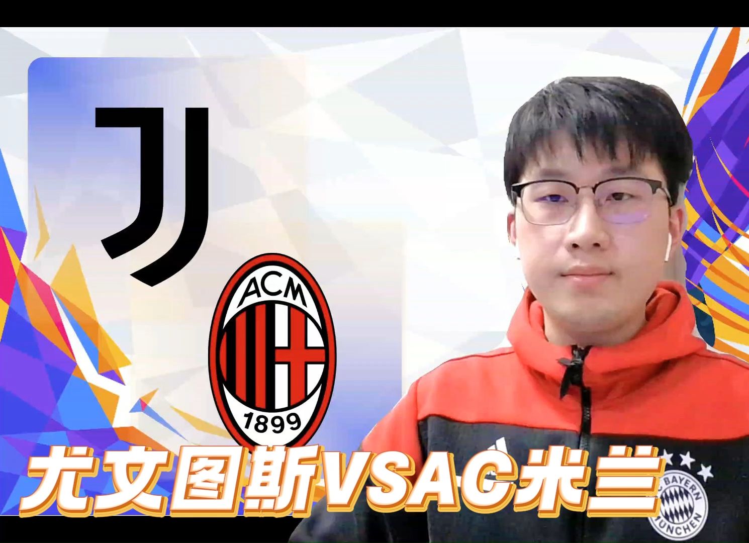 九游体育-关于尤文图斯球员创造进球记录，成为本赛季最佳前锋之一的信息