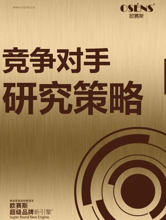 弗赖堡战胜对手，取得关键胜利