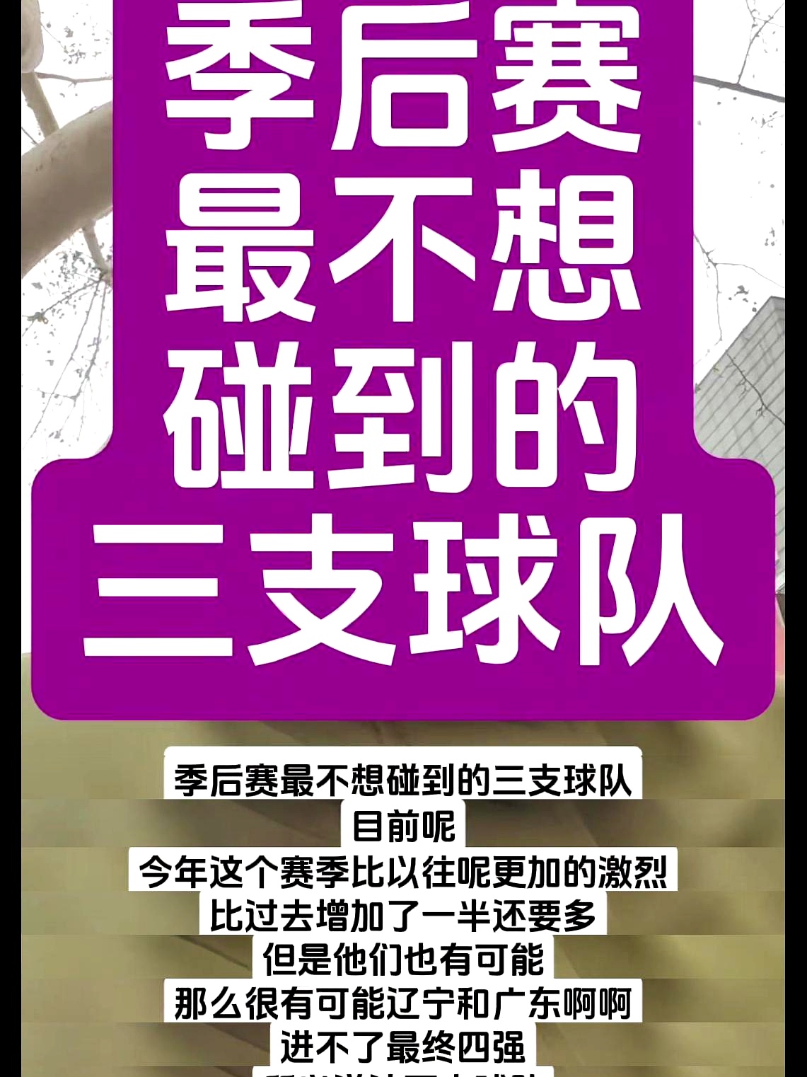 强强对话！豪门球队掀起激烈争夺！