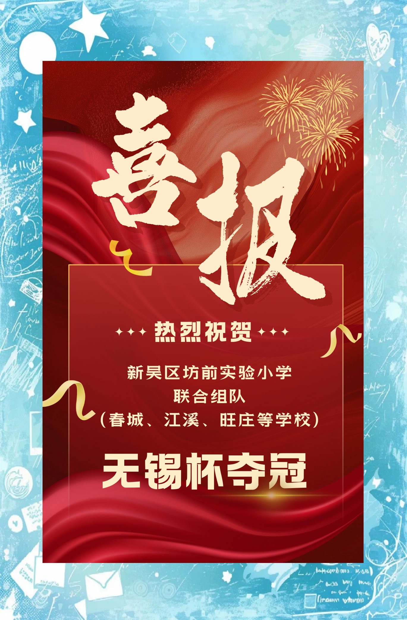 九游体育-关于点滴积蓄，球队夺冠定能兑现的信息